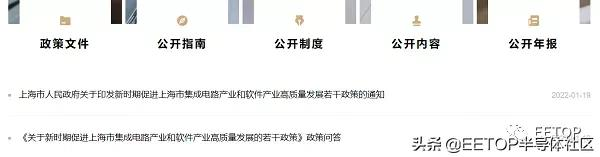 上海印发集成电路新政:流片最高补贴1亿，EDA专项资金不低于5千万