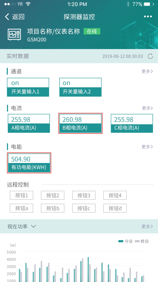 探讨智慧消防领域中大数据技术的应用与发展