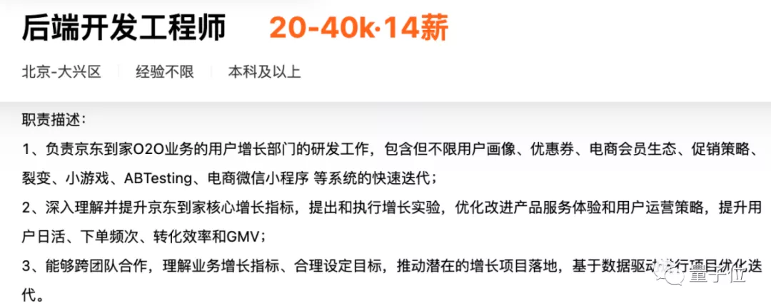 程序员离职删代码被判10个月，京东到家说恢复数据库花了3万