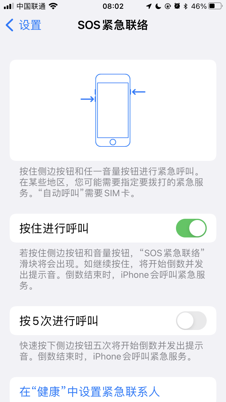 苹果iOS 15.4 Beta 3支持4G蜂窝网络更新系统