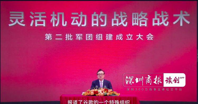 华为成立第二批“军团”！任正非畅谈“军团”任务，孟晚舟出席授旗仪式