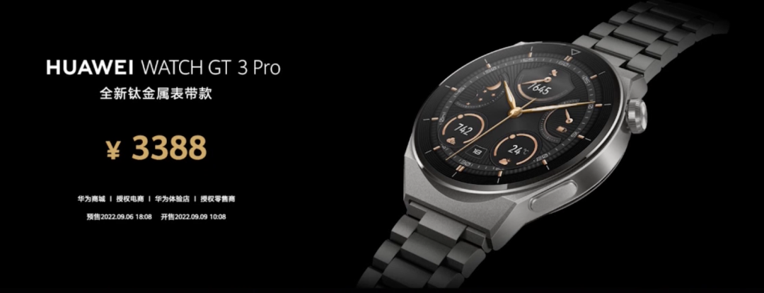 华为Watch GT 3 Pro