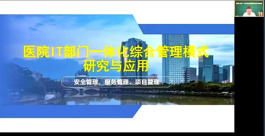 安徽医科大学第一附属医院医疗大数据办公室主任徐红兵演讲