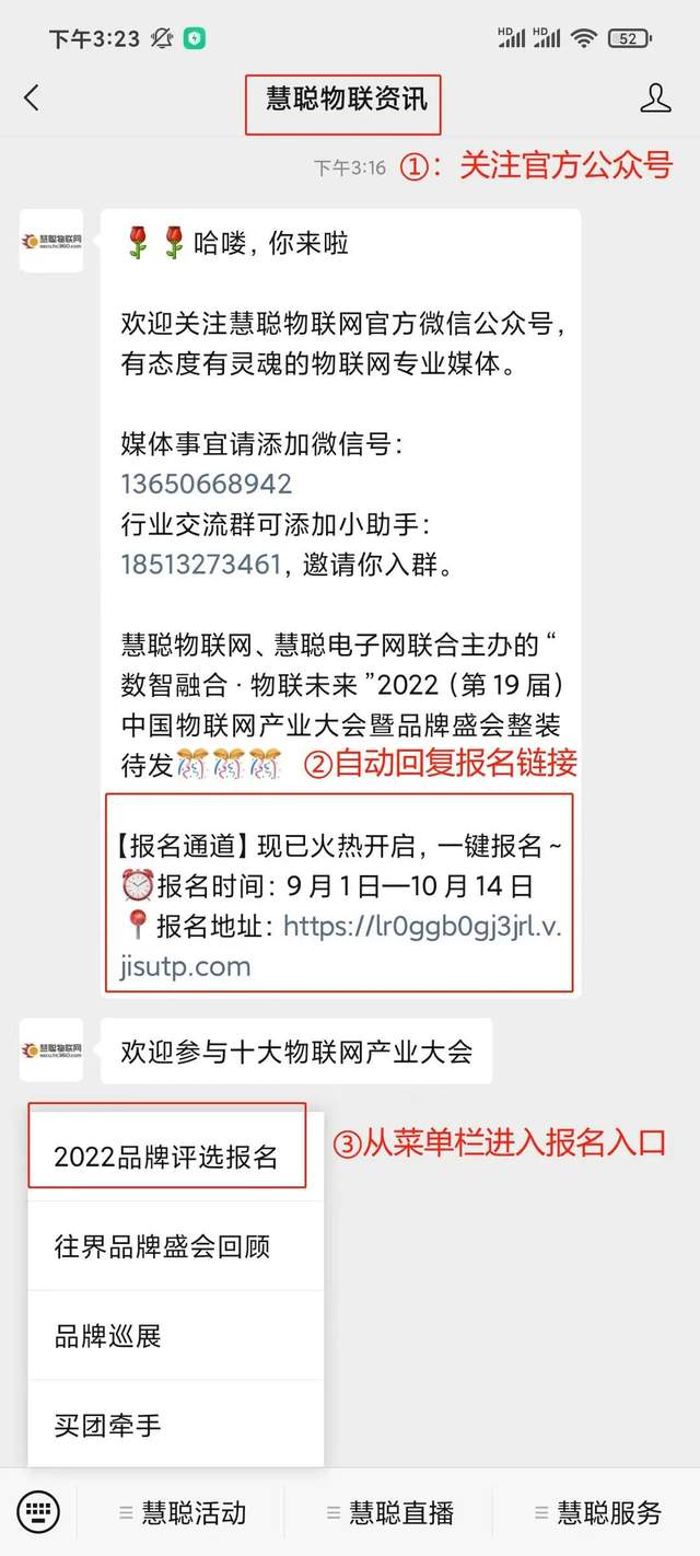 智能物联黄金十年已至，价值新风口在哪里？（内附商机指南）