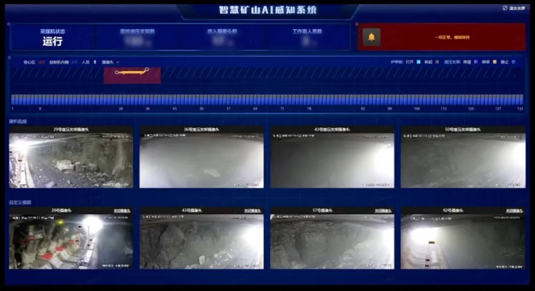 商汤发布智能矿山AI感知系统，赋能煤炭企业提“智”增效、安全管理