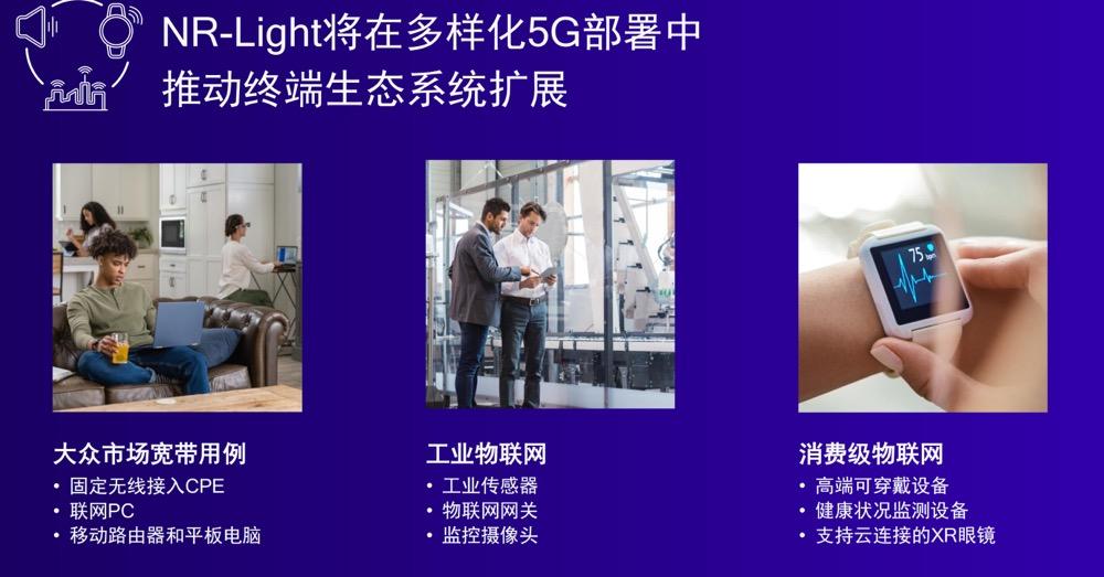 持续推动5G商用扩展 赋能千行百业