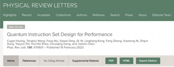 阿里达摩院量子计算登物理学顶级期刊，公布新型量子指令集