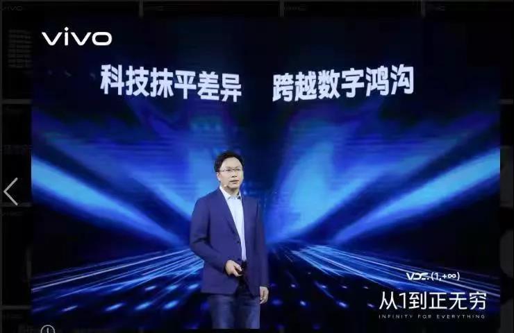 2021 vivo开发者大会