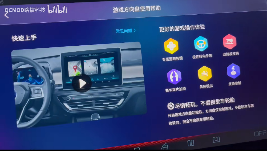 比亚迪方向盘能玩赛车游戏 还可以做到不磨损轮胎
